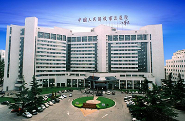 <span>中国人民解放军总医院</span>